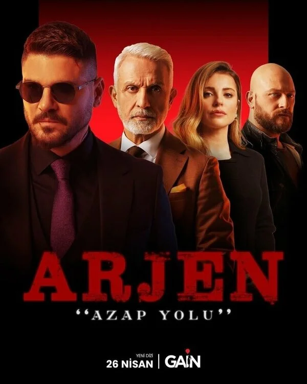 Арджен - постер